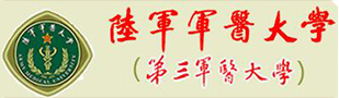陆军军医大学
