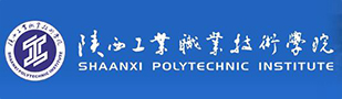 陕西工业职业技术学院