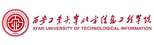 西安工业大学北方信息学院