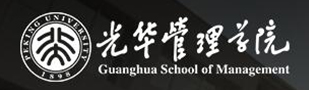 北大光华管理学院