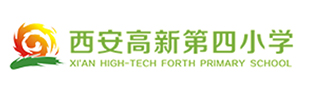 西安高新第四小学
